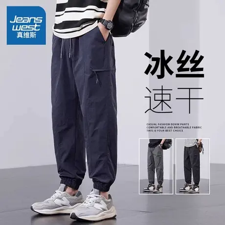NW真维斯冰丝裤子男士夏季宽松束脚工装速干运动男生九分休闲长裤商品大图
