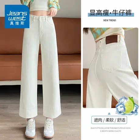 KZH真维斯白色牛仔裤女夏季薄款宽松直筒裤潮流高腰阔腿休闲长裤商品大图