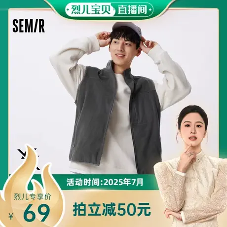 【 烈儿宝贝直播间】森马马甲男抗静电摇粒绒外套保暖立领内搭图片