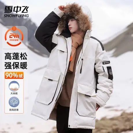 雪中飞羽绒服中长款男士2024冬季新款加厚保暖大毛领连帽工装外套图片