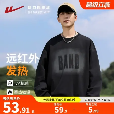 回力重磅卫衣男春秋2025新款远红外冬季保暖加绒美式潮流套头上衣图片