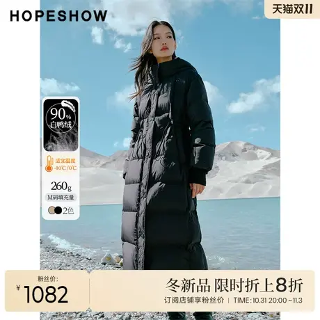 红袖outlets设计感内里撞色羽绒服hopeshow2023冬款过膝防风外套图片