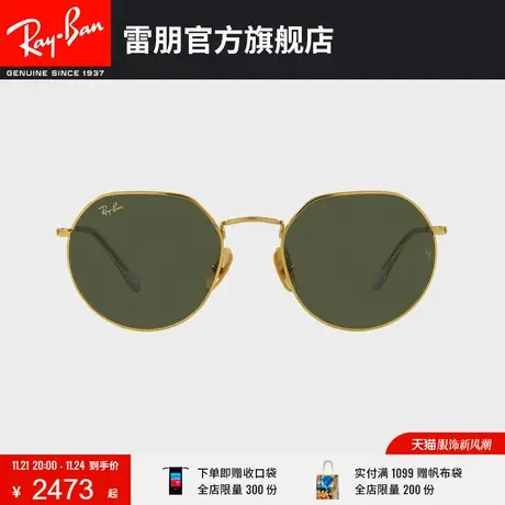 【2023新品】RayBan雷朋墨镜金属不规则钛材轻质太阳眼镜0RB8165图片