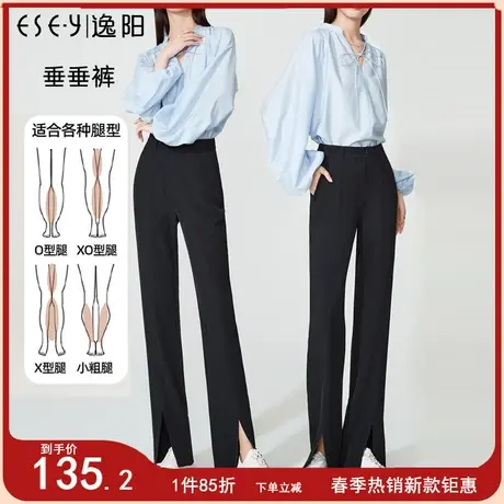 逸阳高腰开叉窄版直筒裤子女夏新薄款拖地宽松冰丝垂顺显瘦阔腿裤商品大图