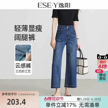 逸阳八分宽直筒牛仔裤女2025年夏季薄款大码宽松显瘦舒适阔腿裤子商品大图