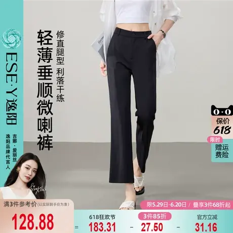 逸阳九分微喇叭西装裤女25年春夏薄款高腰垂感休闲直筒冰丝八分裤图片