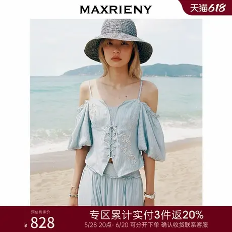 [3件8折]MAXRIENY精致度假氛围感条纹吊带上衣商品大图