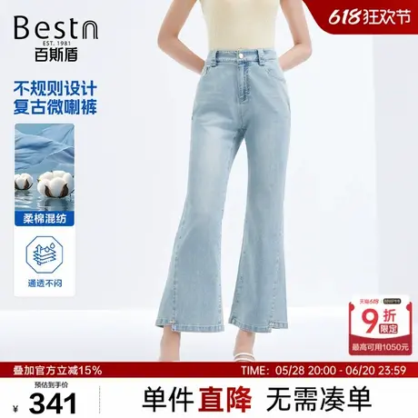 百斯盾女装牛仔裤2025年春夏新款复古流行斜裁裤口九分浅色微喇裤商品大图