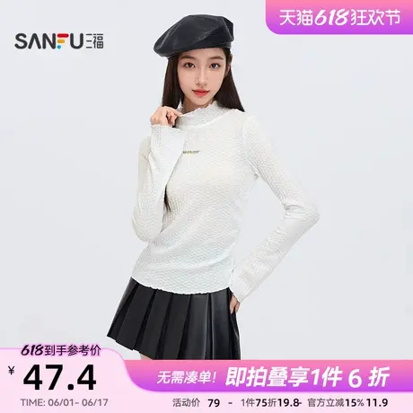三福打底衫女2025春季木耳边立领肌理t恤收腰长袖上衣女装495731图片