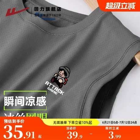 回力网眼背心男士夏季透气速干大码运动健身汗衫户外运动无袖T恤S图片