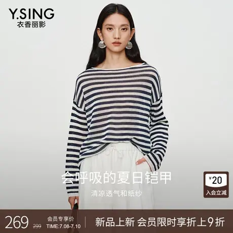 衣香丽影一字圆领条纹针织衫女2025年秋装新款时尚宽松慵懒风上衣图片