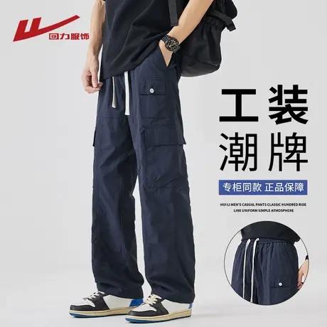 回力美式冰丝工装裤男士夏季薄款2025新款宽松直筒阔腿休闲长裤子商品大图