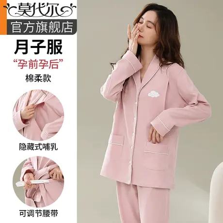 月子服春秋款非纯棉莫代尔孕妇睡衣女大码产后哺乳喂奶家居服套装商品大图