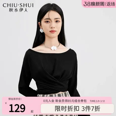 秋水伊人奥莱断码清仓时尚通勤纯色长袖T恤时尚百搭显瘦上衣女图片