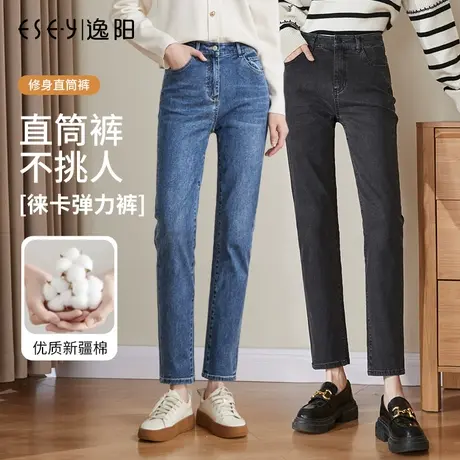 逸阳女裤断码清仓直筒牛仔裤春款弹力高腰显瘦小个子法棍烟管裤子商品大图
