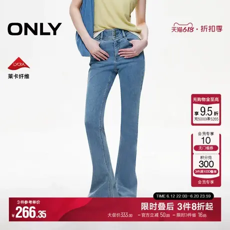 ONLY2025夏季新款通勤风个性马蹄裤喇叭长裤牛仔裤女|125132045商品大图