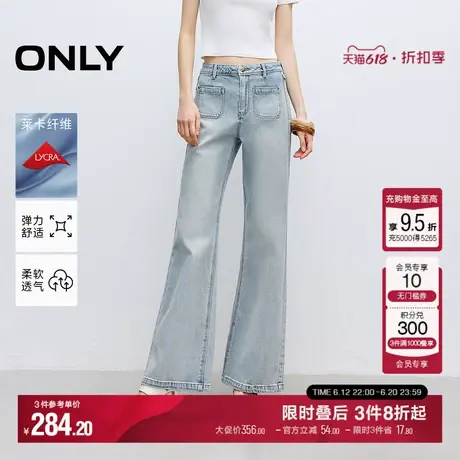 【不易掉色】ONLY2025夏季新款休闲小个子高腰显瘦喇叭裤牛仔裤女商品大图
