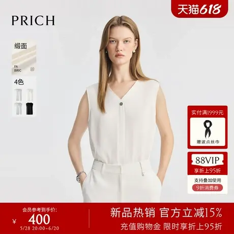 【缎面】PRICH气质干练无袖衬衫2025夏季新款V领内搭上衣女商品大图