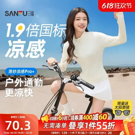 三福防晒衣轻量透气修身收腰防紫外线轻薄粉色原纱外套2025新款商品大图