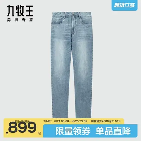 [高端-莫代尔系列]九牧王男装24年秋季新款JJ1D10712高弹牛仔裤男图片