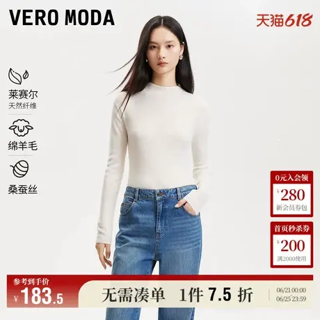 【baby衫】Vero Moda奥莱针织衫女2025早春新款含羊毛打底衫毛衣商品大图