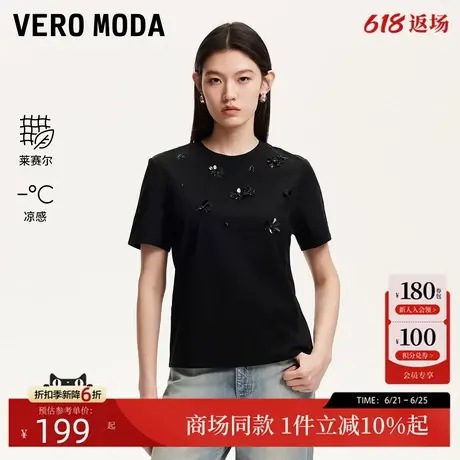 Vero ModaT恤女2025夏季新款含棉立体钉珠装饰纯色T恤325201040商品大图
