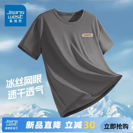 GV真维斯速干短袖男夏季冰丝跑步运动t恤健身训练篮球服透气上衣A图片