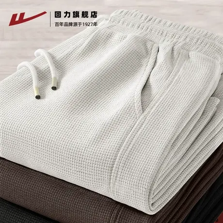 回力长裤重磅华夫格男款夏季新款重磅垂感宽松直筒运动休闲裤男H图片