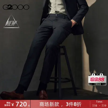【绵羊毛混纺】G2000男装SS25商场新款多面弹性时尚剪裁正装西裤商品大图
