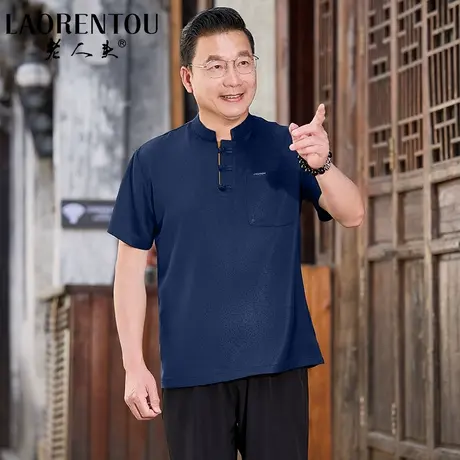 老人头中老年男士新中式冰丝透气短袖夏季新款国风爸爸唐装上衣图片