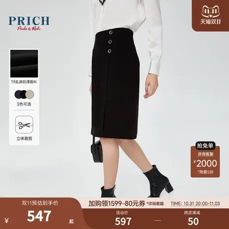 PRICH2024春新款定制排扣简约百搭A字立裁修身收腰通勤半身裙女商品大图