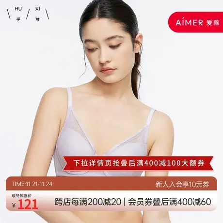 HUXI乎兮 辰戊3/4薄杯大罩杯隐孔文胸HX112336商品大图