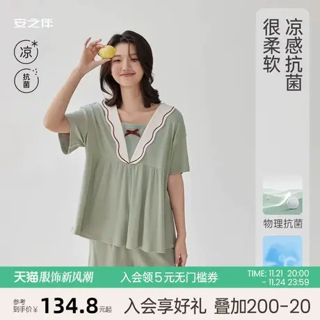 安之伴【安心凉感】睡衣女夏季短袖薄款甜美少女抗菌家居服套装图片