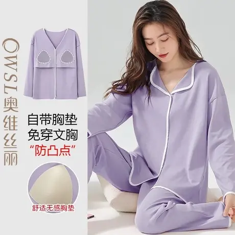 睡衣女春秋棉长袖自带胸垫休闲大码棉家居服套装商品大图