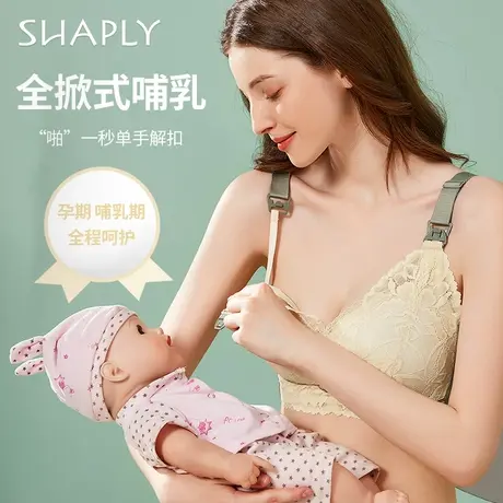 Shaply/莎莲妮大码孕妇内衣薄款哺乳文胸全罩杯大胸喂奶专用胸罩商品大图