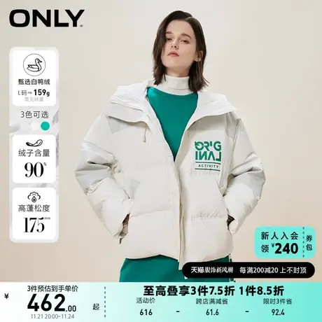 ONLY奥莱冬季连帽90白鸭绒宽松开衫短款羽绒服女图片