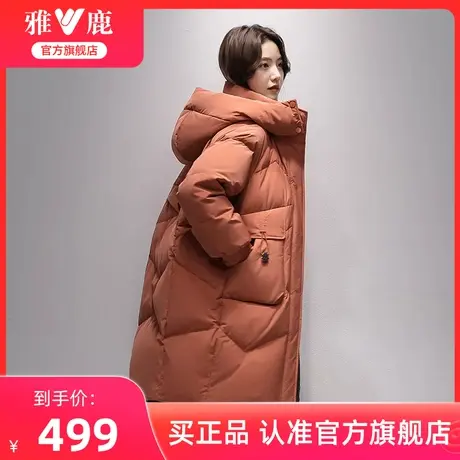 雅鹿官方旗舰店羽绒服女2025冬季新款时尚洋气中长款连帽鸭绒外套商品大图