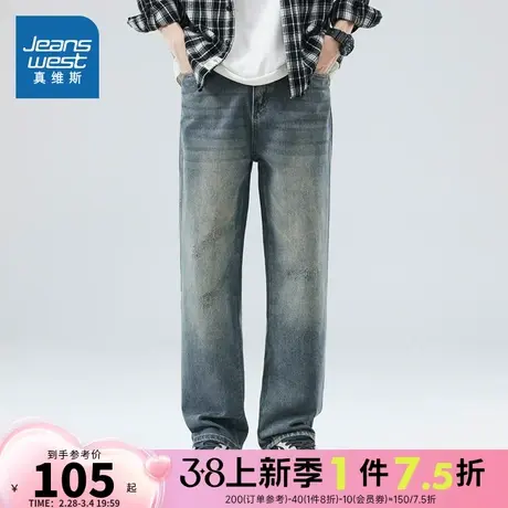 KF真维斯男士宽松长裤子2025春季新款学生潮流做旧水洗男生牛仔裤商品大图