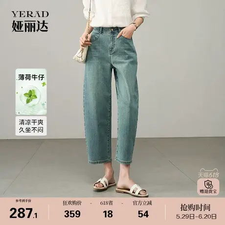 娅丽达薄荷凉感九分香蕉牛仔裤夏季薄款梨形身材哈伦裤2025新款裤商品大图