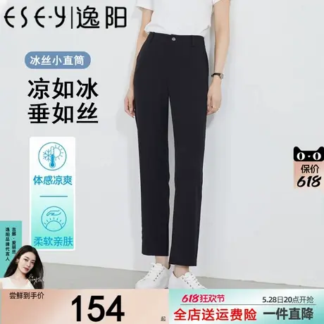 逸阳藏蓝九分冰丝小直筒裤女2025夏季高腰垂感宽松显瘦休闲西装裤商品大图