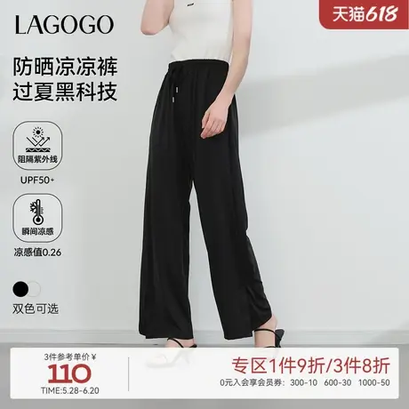 【UPF50+】LAGOGO宽松休闲裤女拉谷谷夏季新款冰丝阔腿裤不易皱商品大图