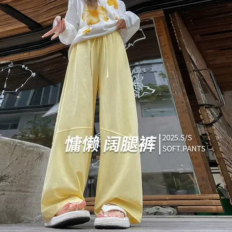 冰丝阔腿裤子女夏薄款2025宽松垂坠感慵懒松弛窄版显瘦休闲凉凉裤商品大图