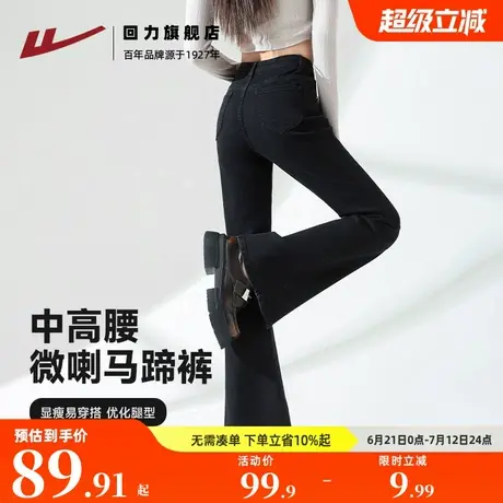 回力黑色微喇牛仔裤女款2025夏季薄款新款显瘦百搭高弹女款裤子Z5商品大图