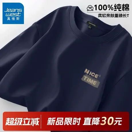 GV真维斯纯棉t恤男长袖2025新款秋季宽松大码高级感藏青色打底衫C图片