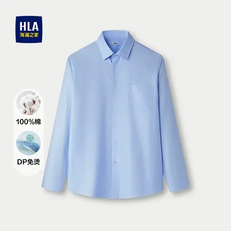 HLA/海澜之家DP免烫长袖正装衬衫25秋新纯棉200S高支棉通勤衬衣男商品大图