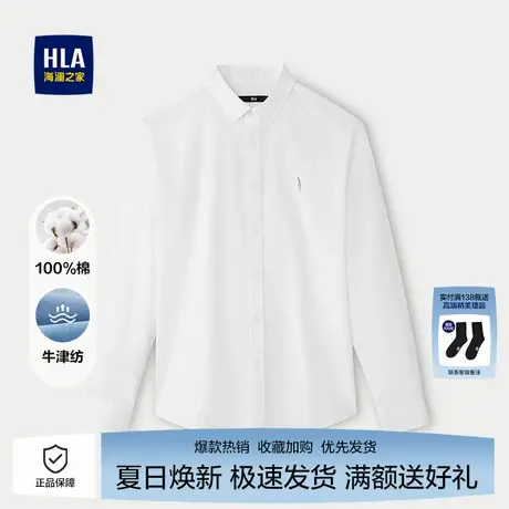 海澜之家男士纯棉长袖休闲衬衫25秋季新款绣花牛津纺洗水衬衣男商品大图