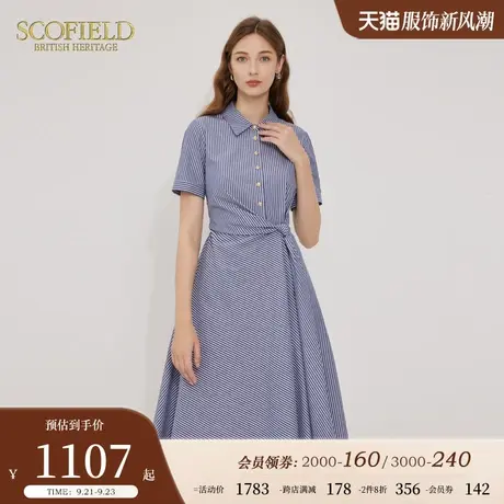 Scofield女装通勤温柔气质衬衫裙条纹收腰连衣裙优雅长裙夏季新款图片