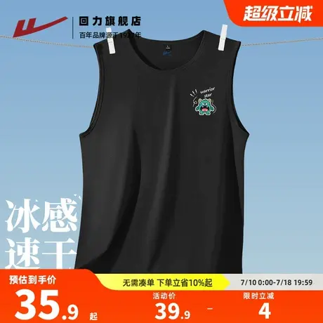 回力男款无袖背心夏季冰丝网眼透气坎肩青少年卡通小怪兽速干衣A图片