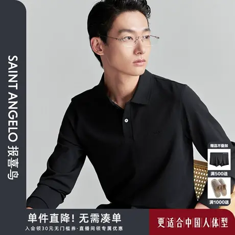 报喜鸟秋季新款男士时尚商务休闲长袖POLO衫上衣针织翻领长T黑色图片