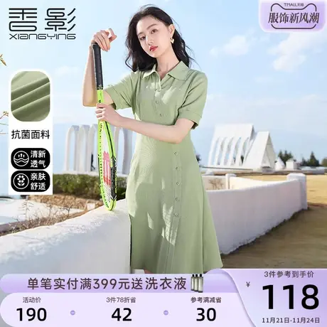 香影绿色polo领连衣裙女2023夏装新款黑科技抗菌休闲泡泡袖t恤裙商品大图